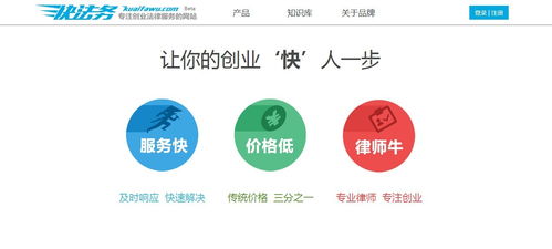 快法務 共享律師模式與智能系統(tǒng)共筑互聯(lián)網(wǎng)創(chuàng)業(yè)法律服務新高地