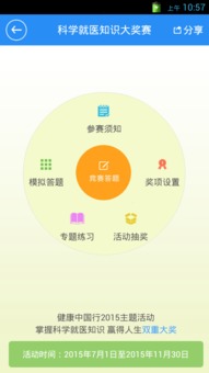 健康領航手機版 助力健康管理的安卓應用介紹